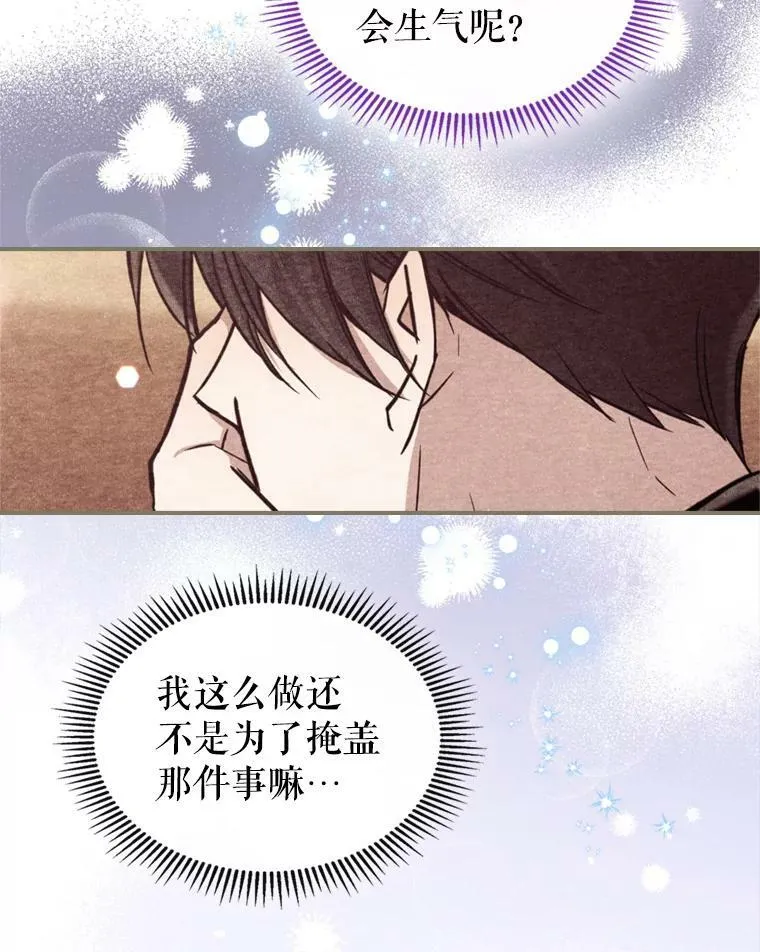 23.初吻 第10页