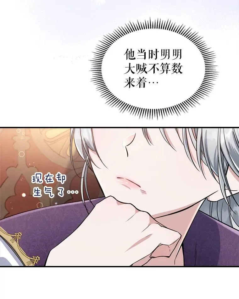 23.初吻 第11页