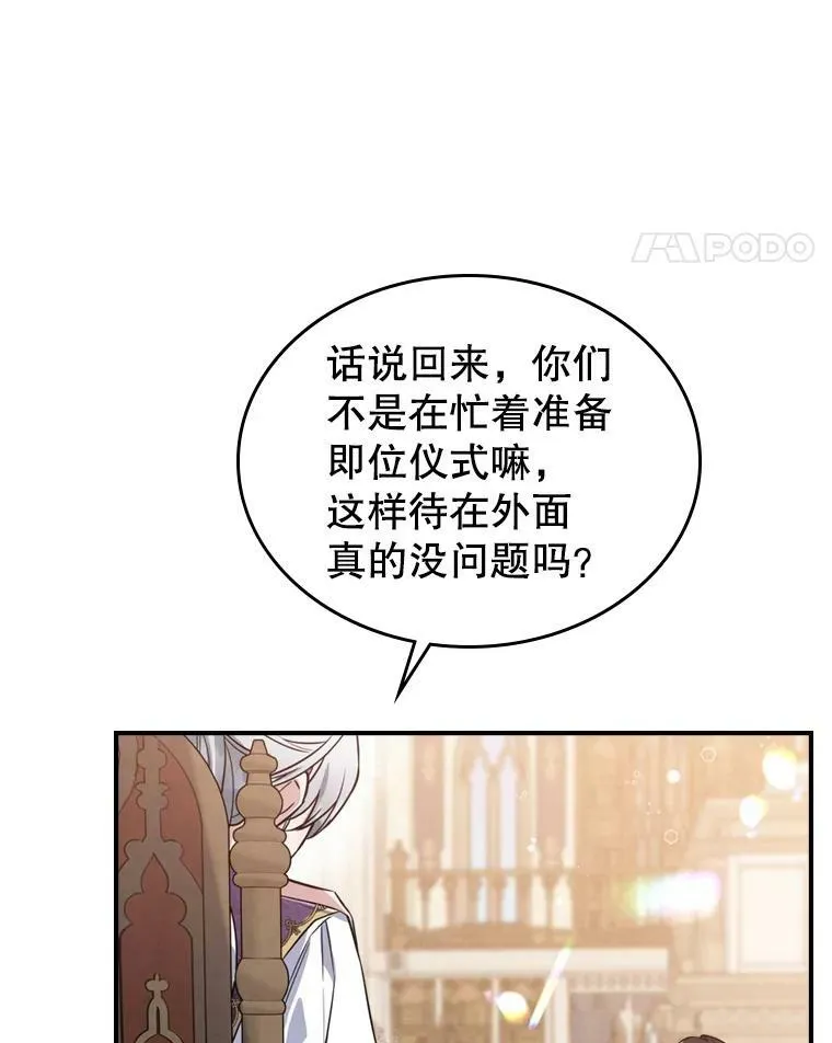 23.初吻 第12页