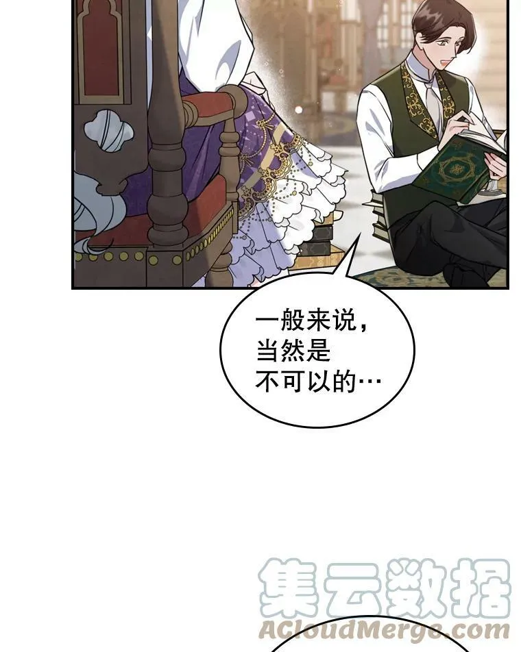 23.初吻 第13页