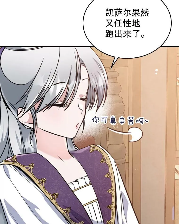 23.初吻 第14页