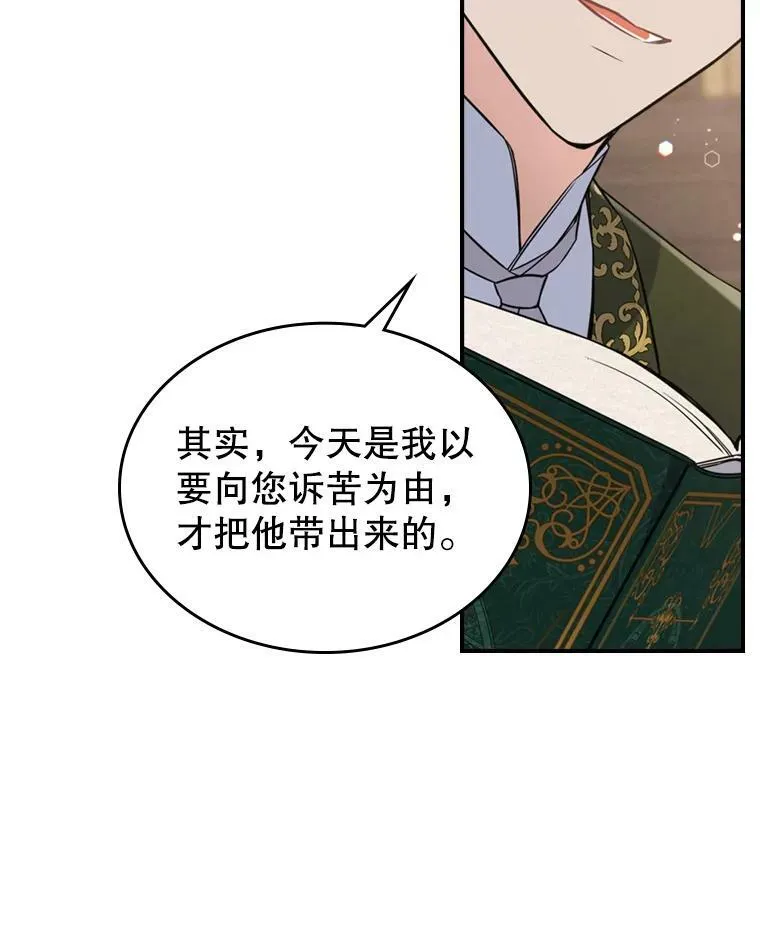 23.初吻 第16页