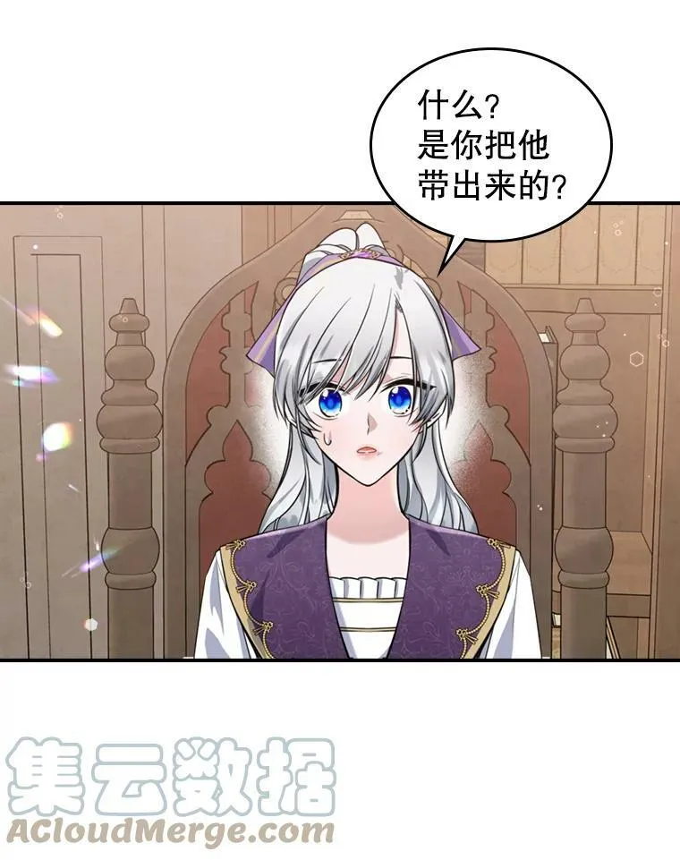 23.初吻 第17页