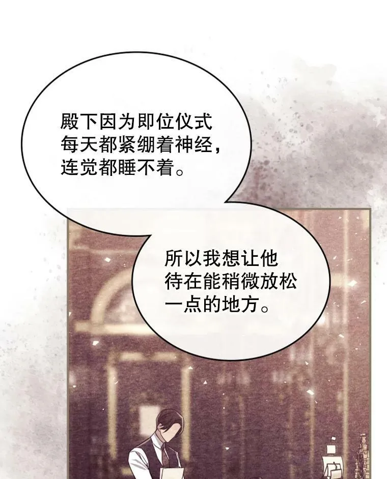 23.初吻 第18页