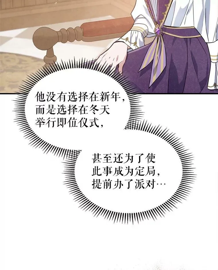 23.初吻 第23页