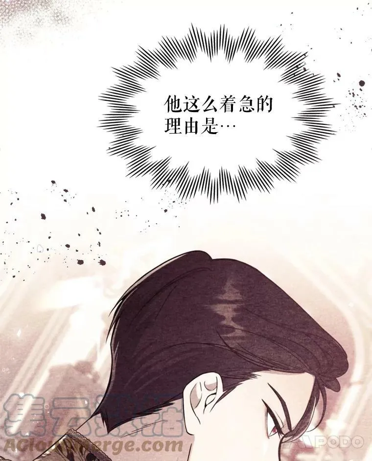 23.初吻 第25页
