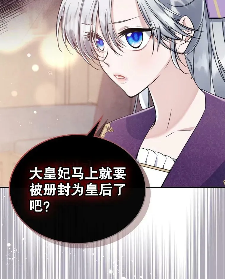 23.初吻 第27页
