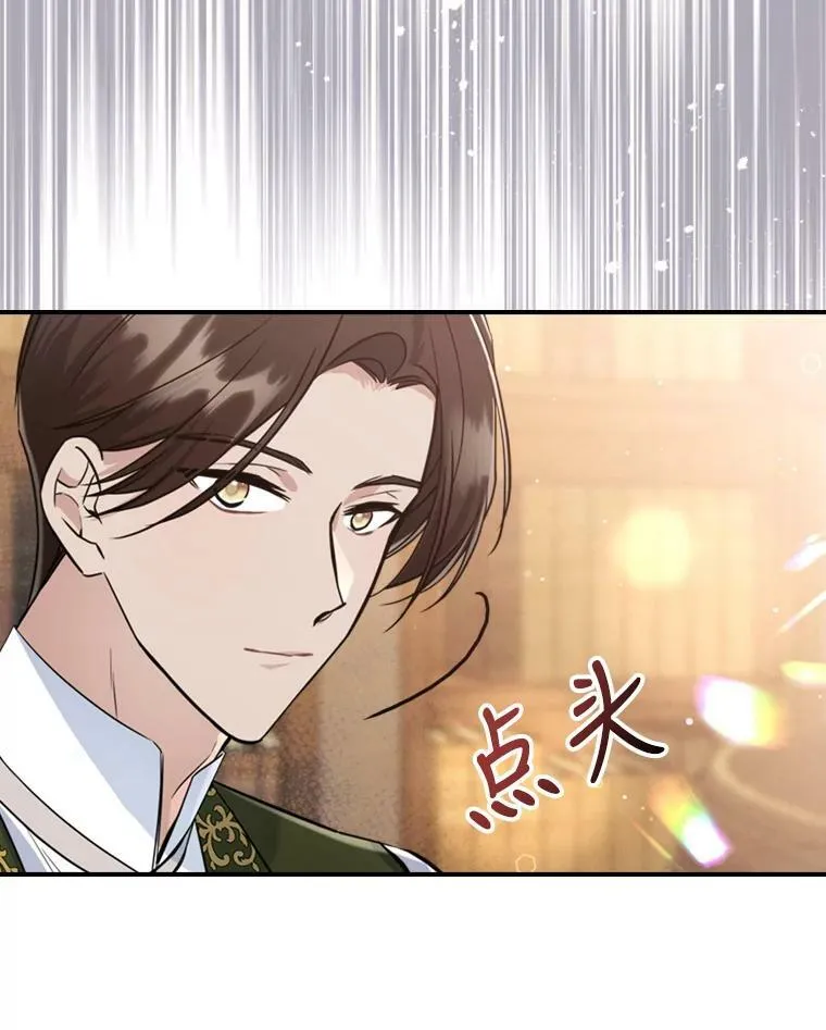 23.初吻 第28页