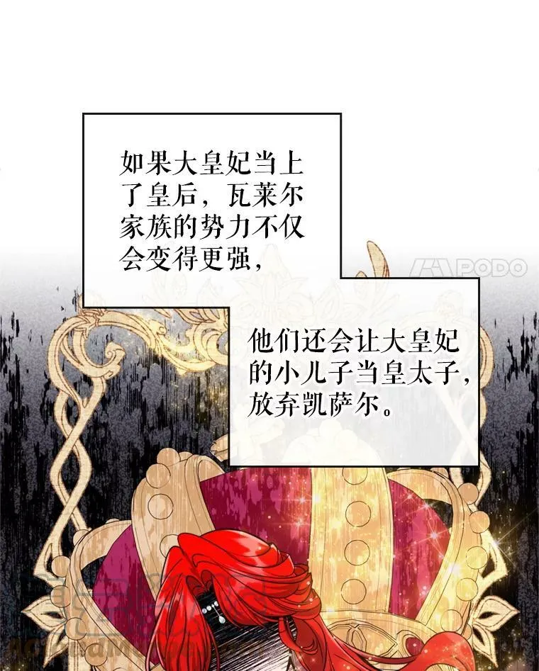 23.初吻 第29页