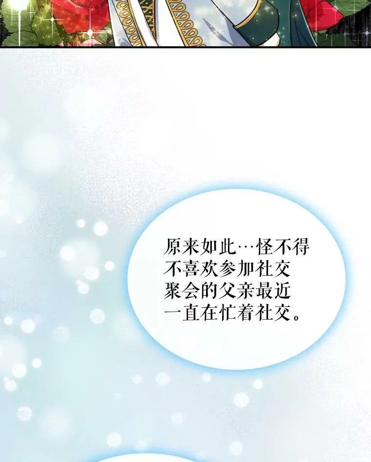 23.初吻 第31页