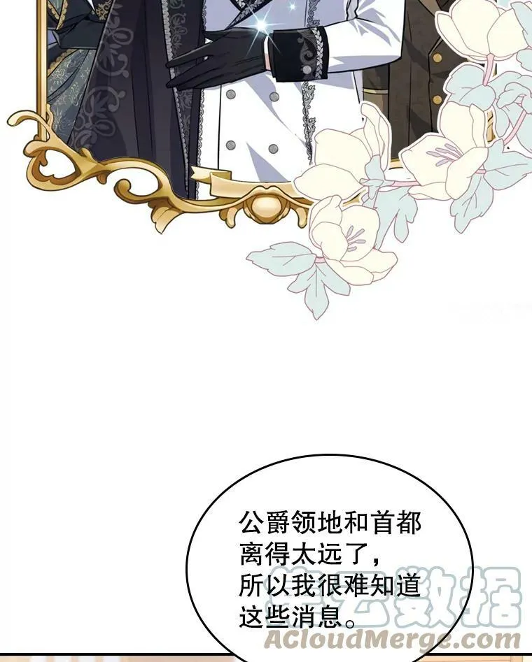 23.初吻 第33页
