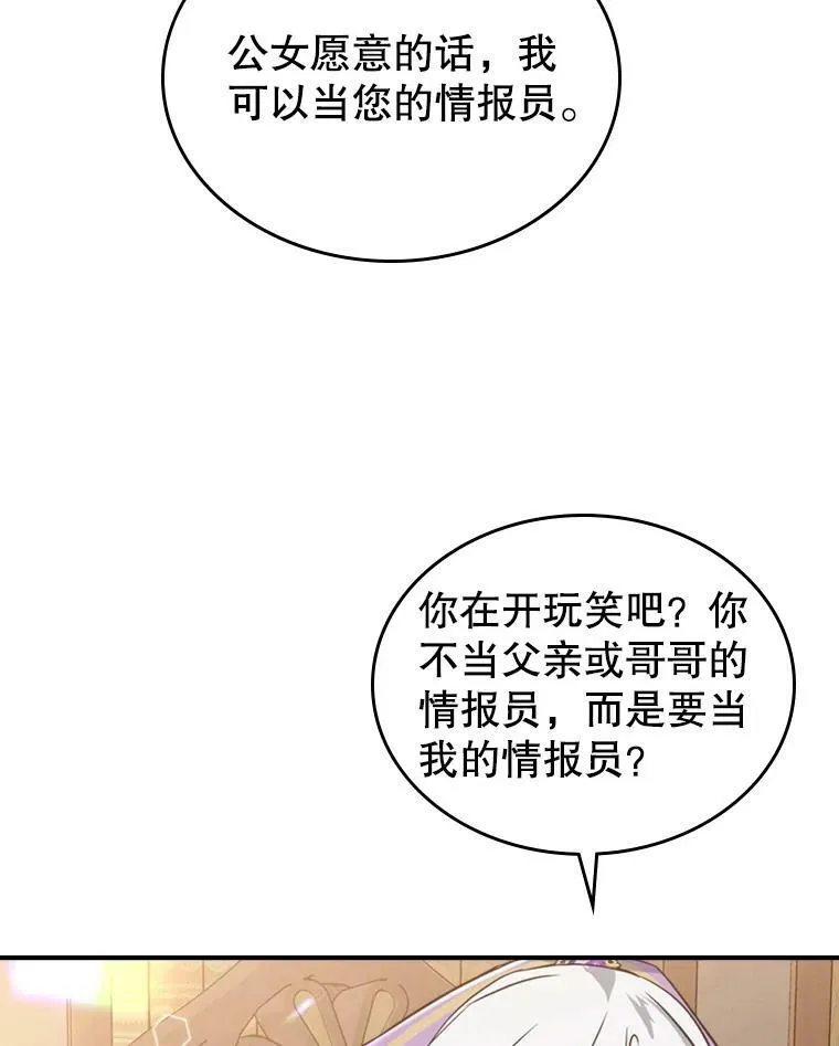 23.初吻 第35页