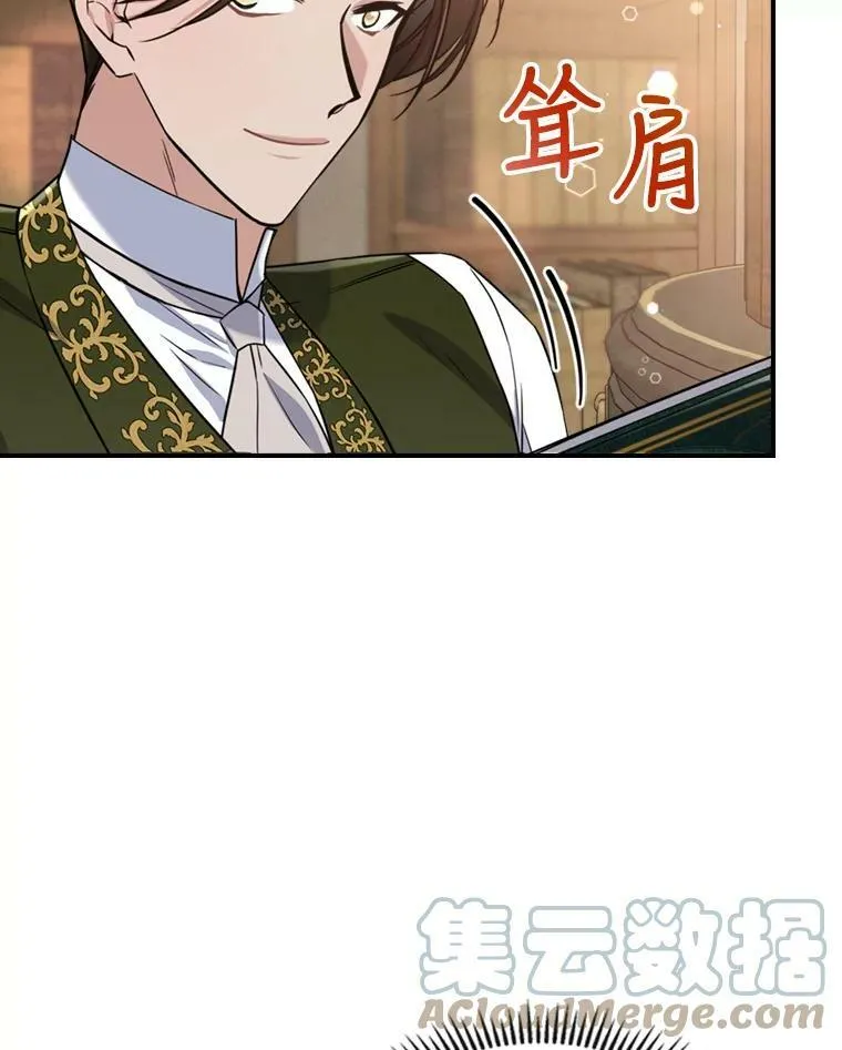 23.初吻 第37页