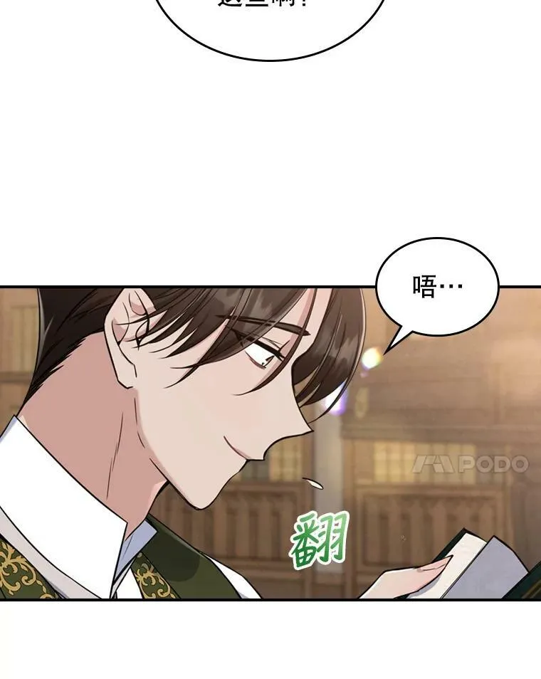 23.初吻 第39页