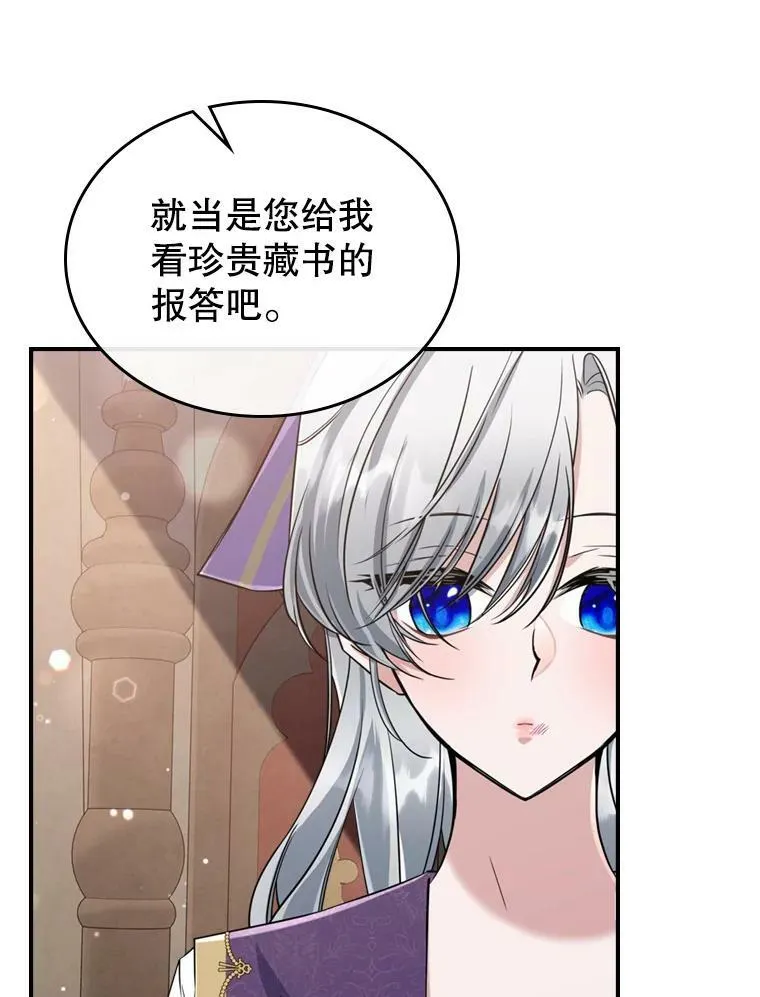 23.初吻 第40页