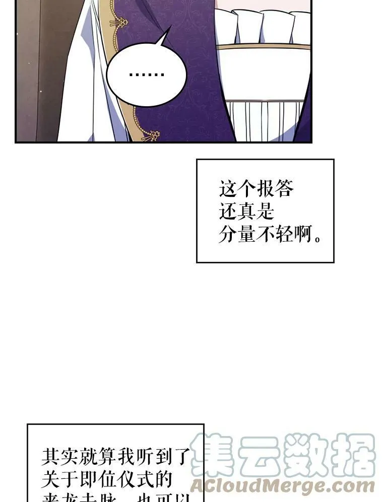 23.初吻 第41页