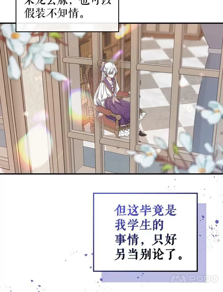 23.初吻 第42页