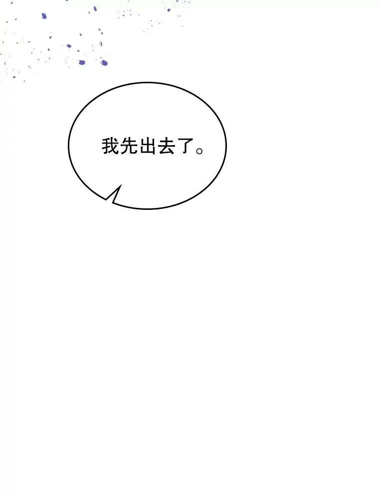 23.初吻 第43页