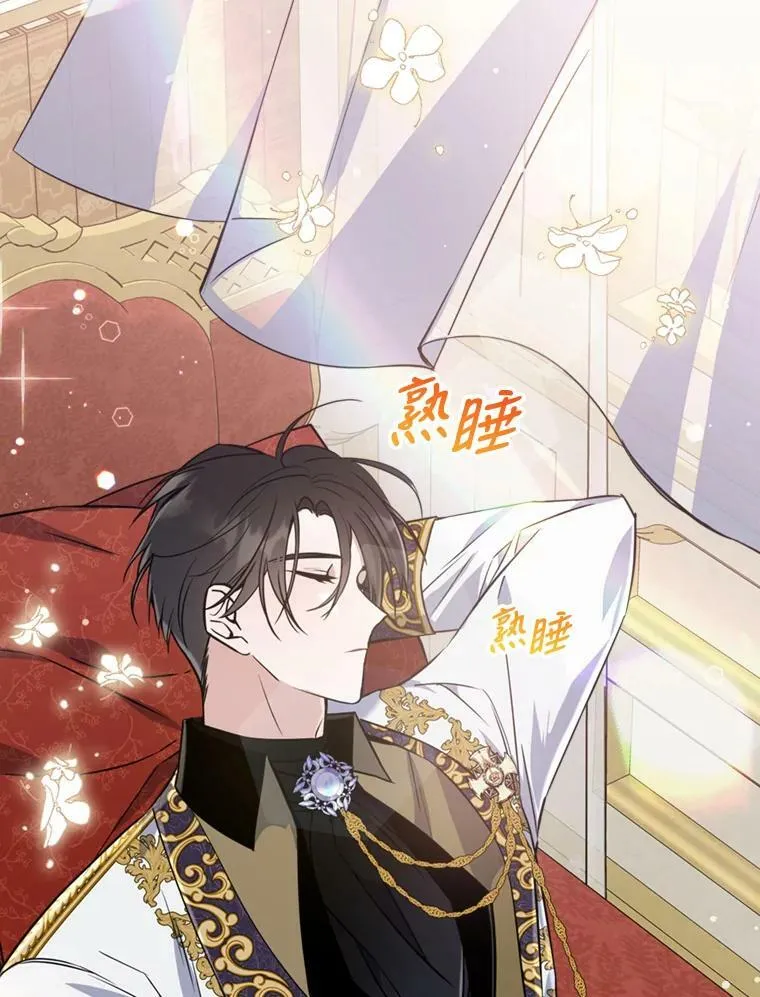 23.初吻 第47页