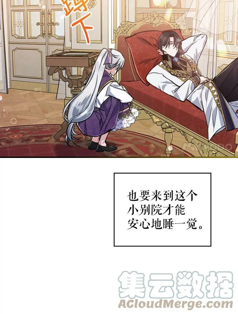 23.初吻 第49页