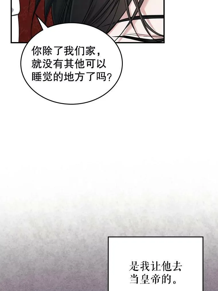 23.初吻 第51页