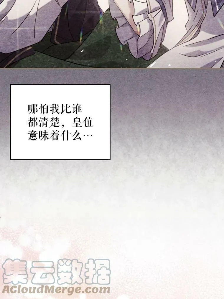 23.初吻 第53页