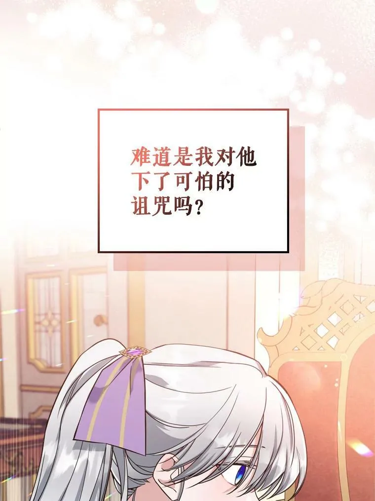 23.初吻 第54页