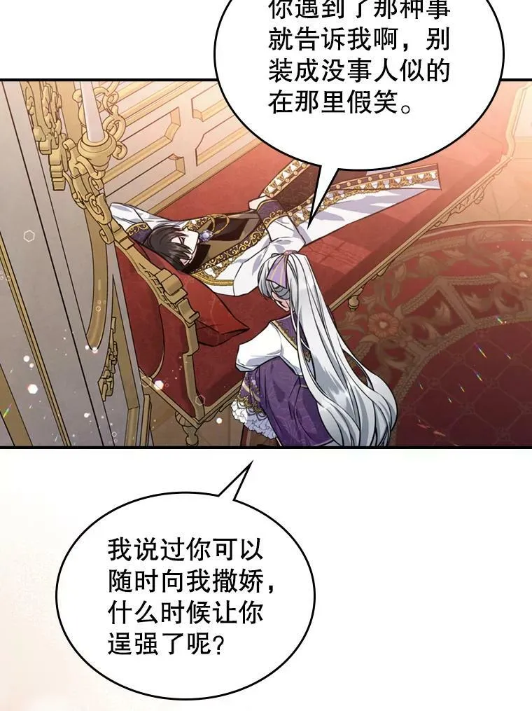 23.初吻 第56页