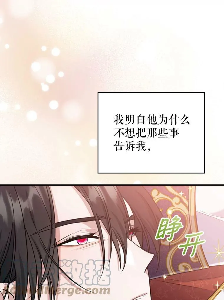 23.初吻 第57页