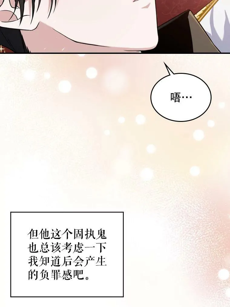 23.初吻 第58页