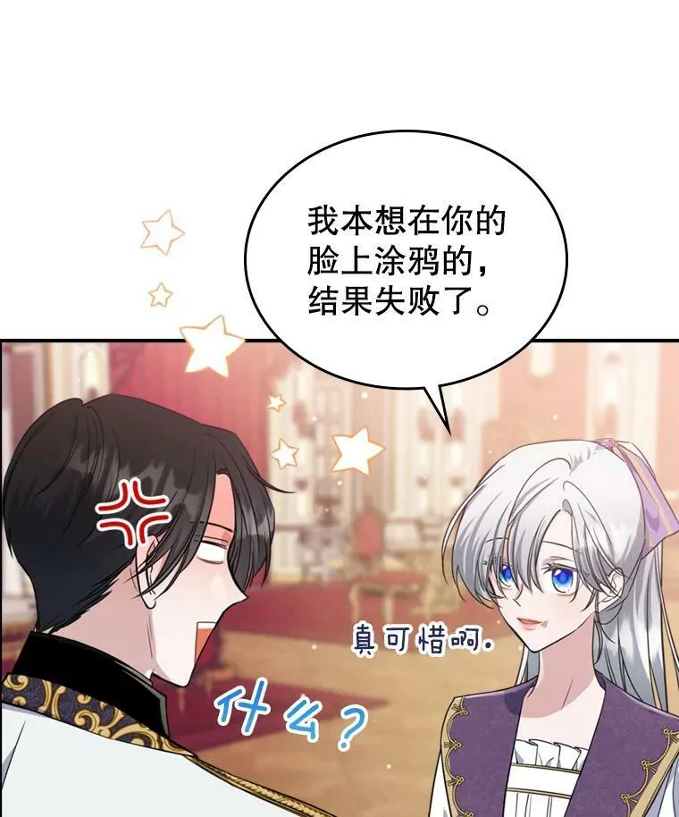 23.初吻 第60页