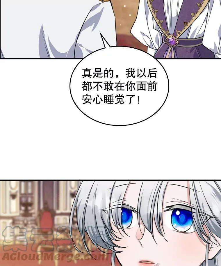 23.初吻 第61页