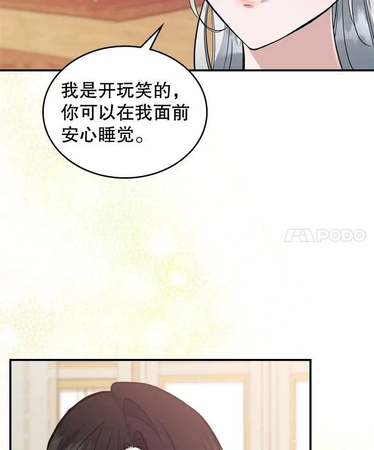 23.初吻 第62页