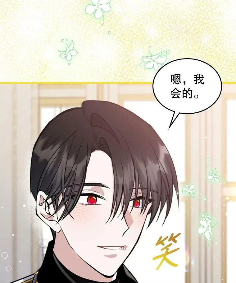 23.初吻 第64页