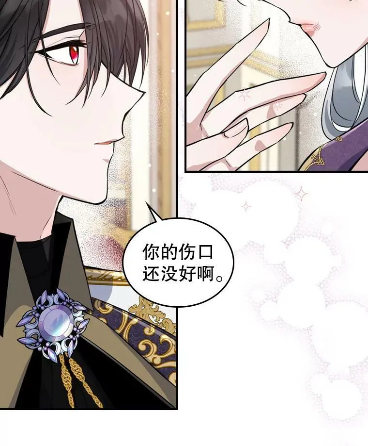 23.初吻 第68页