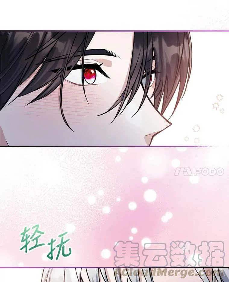 23.初吻 第69页