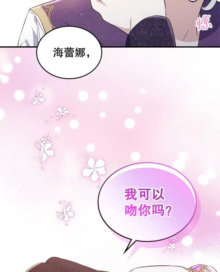 23.初吻 第75页