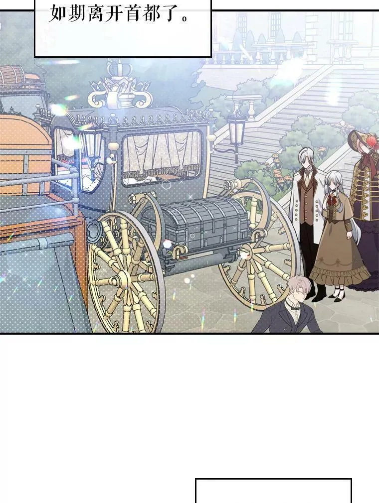 23.初吻 第88页