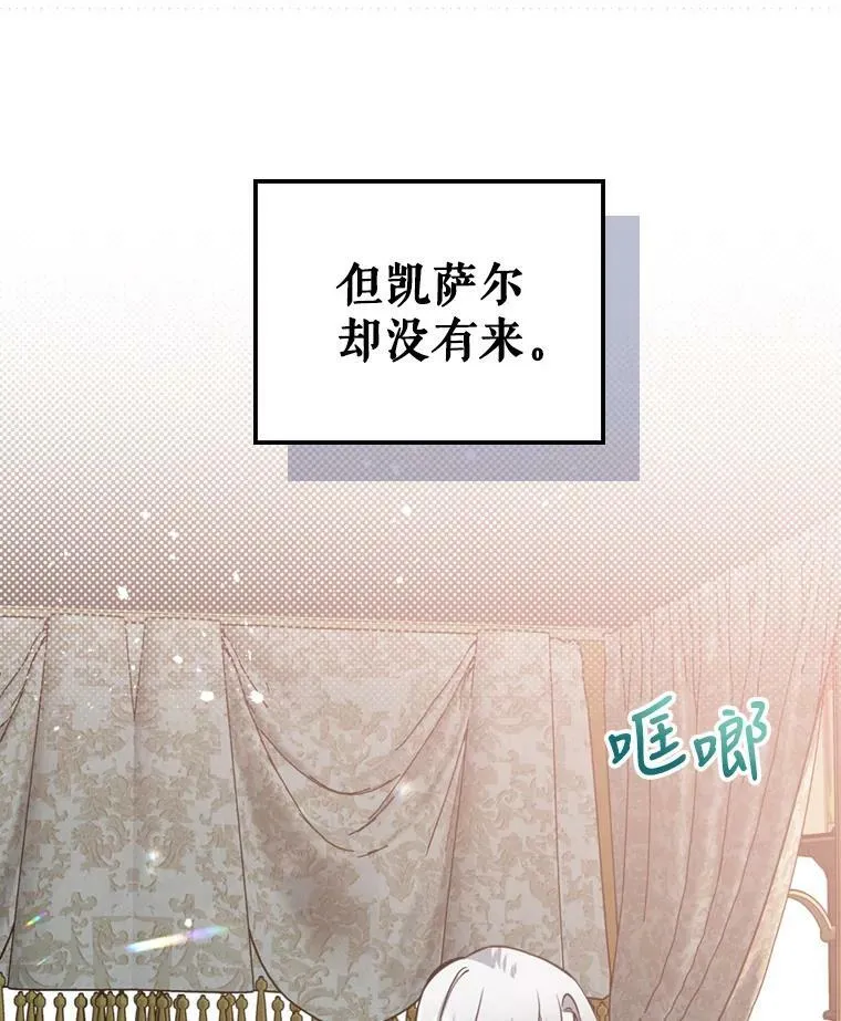 23.初吻 第90页