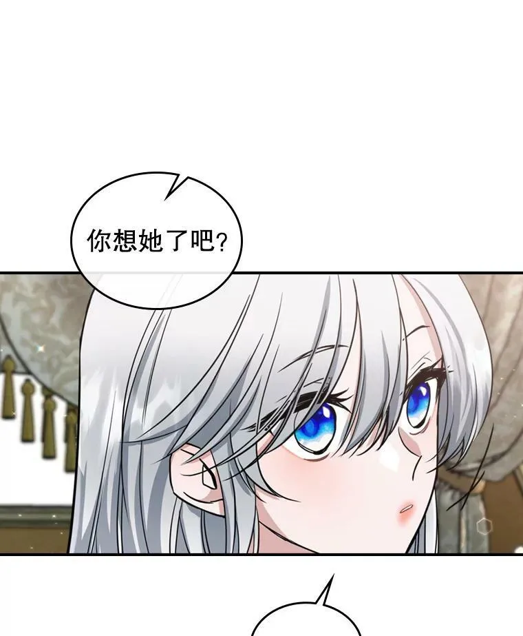 23.初吻 第92页