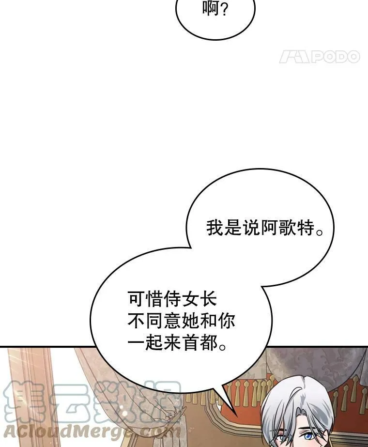 23.初吻 第93页