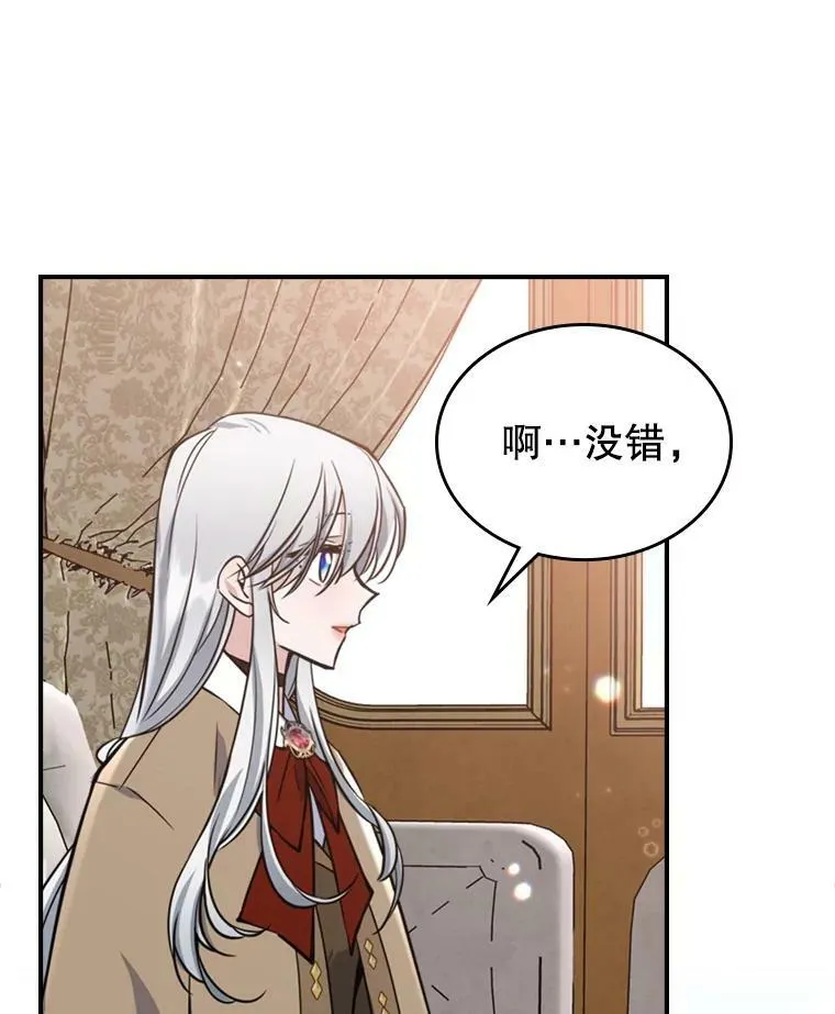 23.初吻 第95页