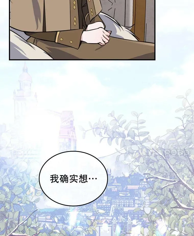 23.初吻 第96页