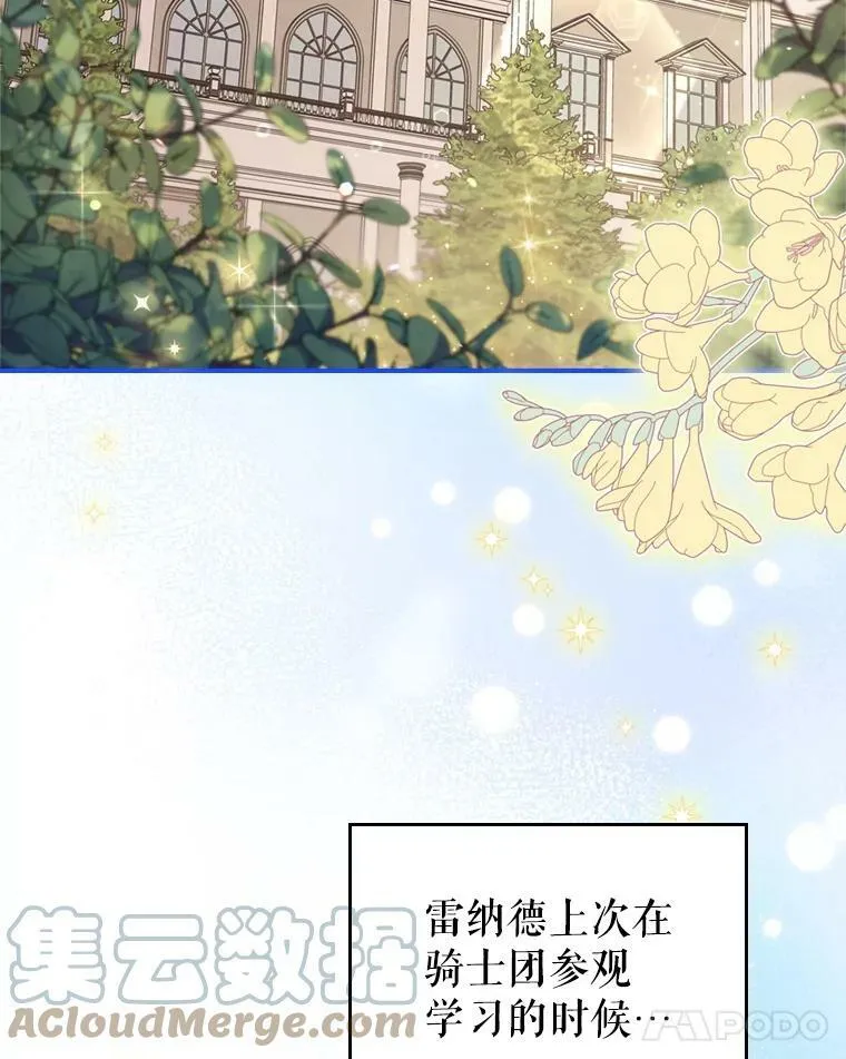 24.渐行渐远的我们 第5页
