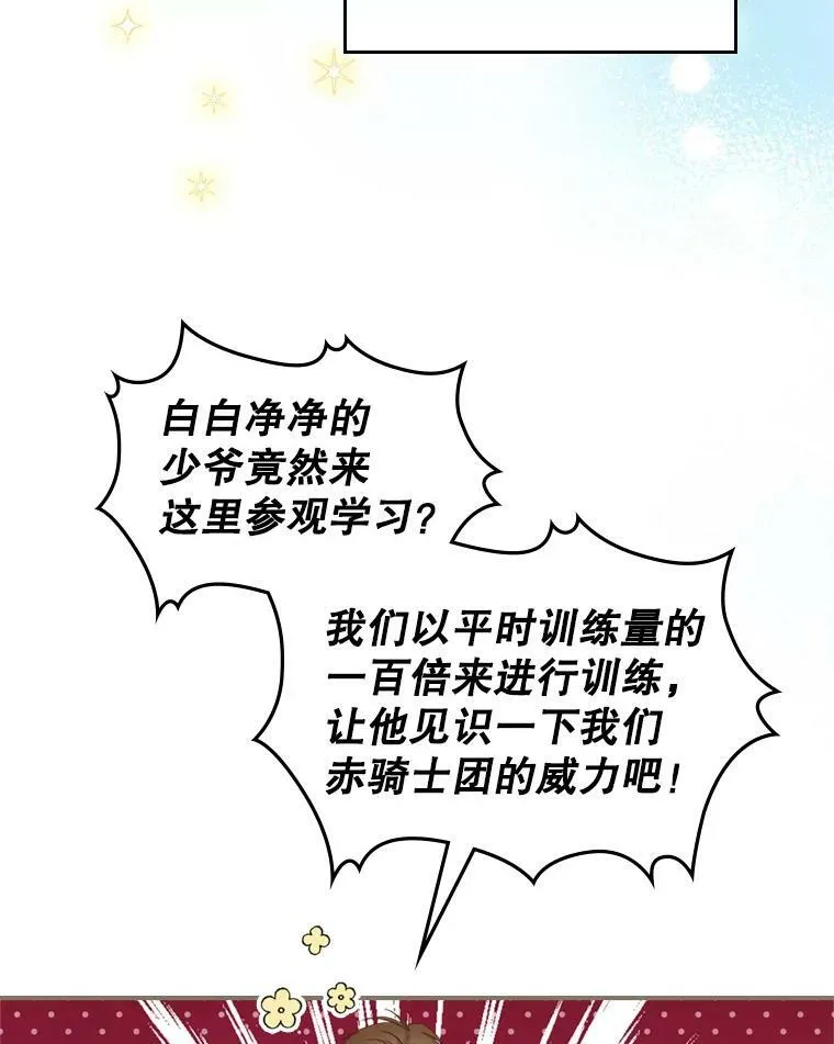 24.渐行渐远的我们 第6页