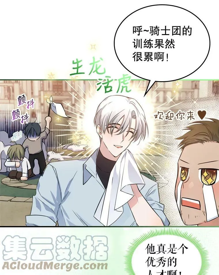 24.渐行渐远的我们 第9页