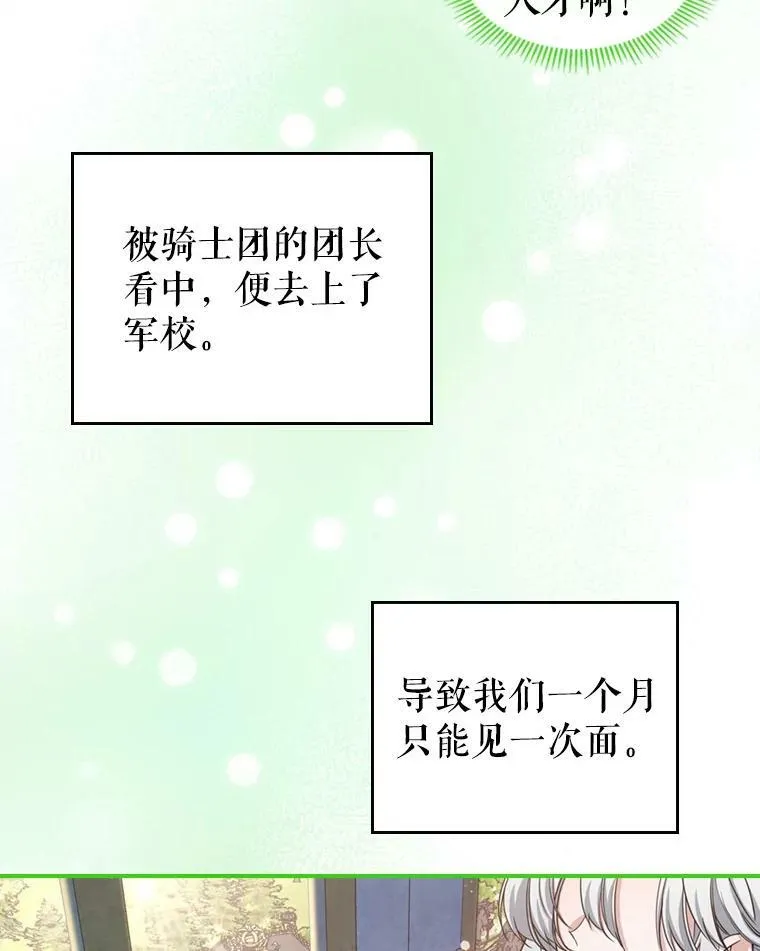 24.渐行渐远的我们 第10页