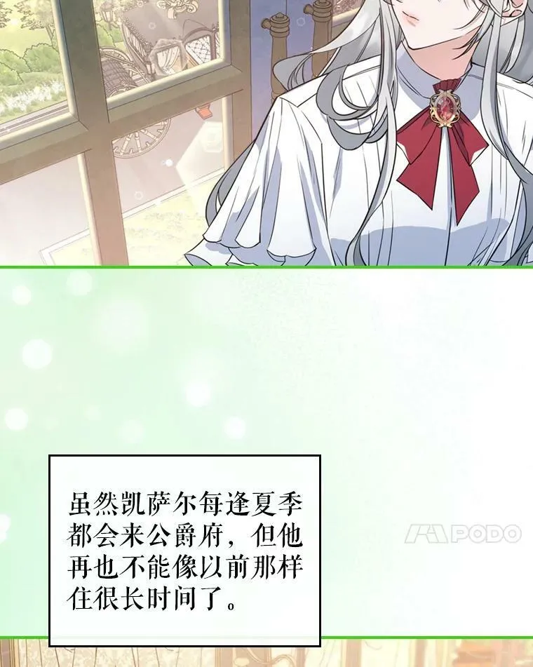 24.渐行渐远的我们 第11页