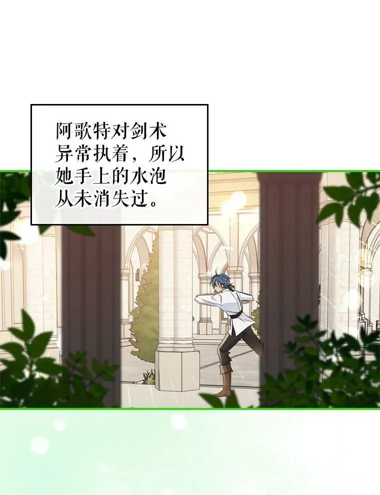 24.渐行渐远的我们 第14页