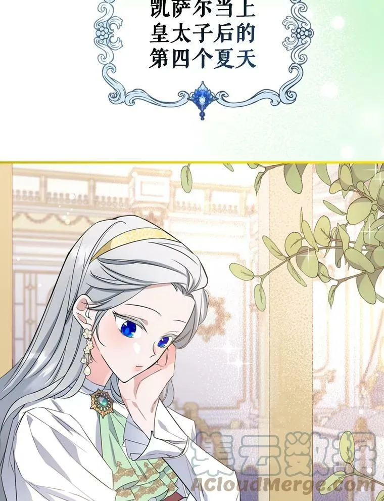 24.渐行渐远的我们 第17页